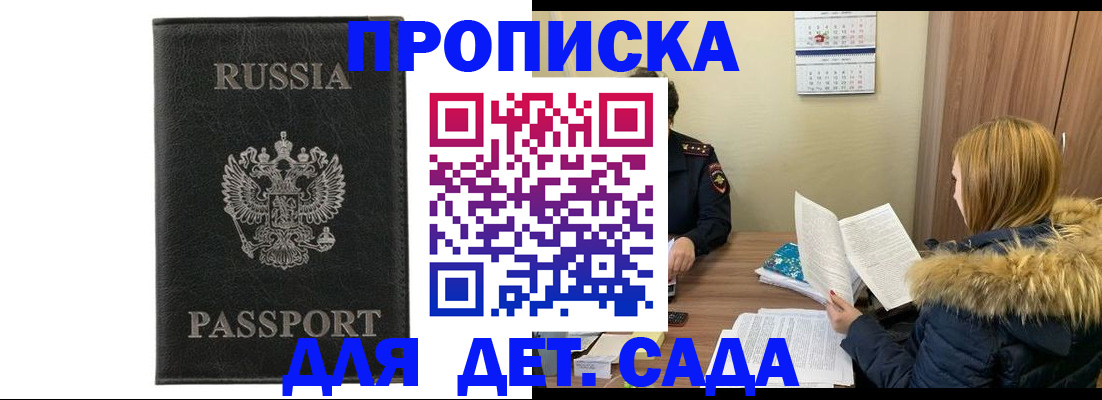 временная регистрация недорого в Нерюнгри