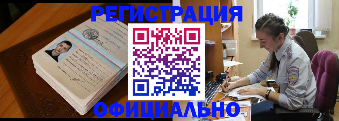 миграционный учет в Нерюнгри